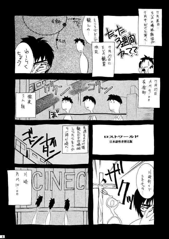 [P-Forest (Hozumi Takashi)] Genesis Of Mind (Neon Genesis Evangelion) page 3 full