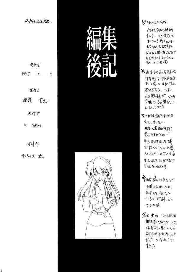 [P-Forest (Hozumi Takashi)] Genesis Of Mind (Neon Genesis Evangelion) page 33 full