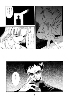 [P-Forest (Hozumi Takashi)] Genesis Of Mind (Neon Genesis Evangelion) - page 6