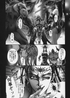 [Pikupikun] Nakadashi Shojo Shinwa | The Wild Virgin Myth - page 18