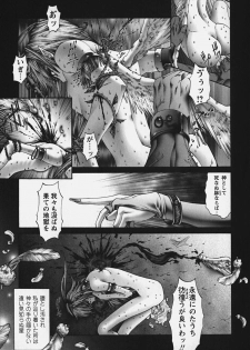 [Pikupikun] Nakadashi Shojo Shinwa | The Wild Virgin Myth - page 19