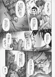 [Pikupikun] Nakadashi Shojo Shinwa | The Wild Virgin Myth - page 44