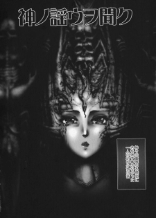 [Pikupikun] Nakadashi Shojo Shinwa | The Wild Virgin Myth - page 8