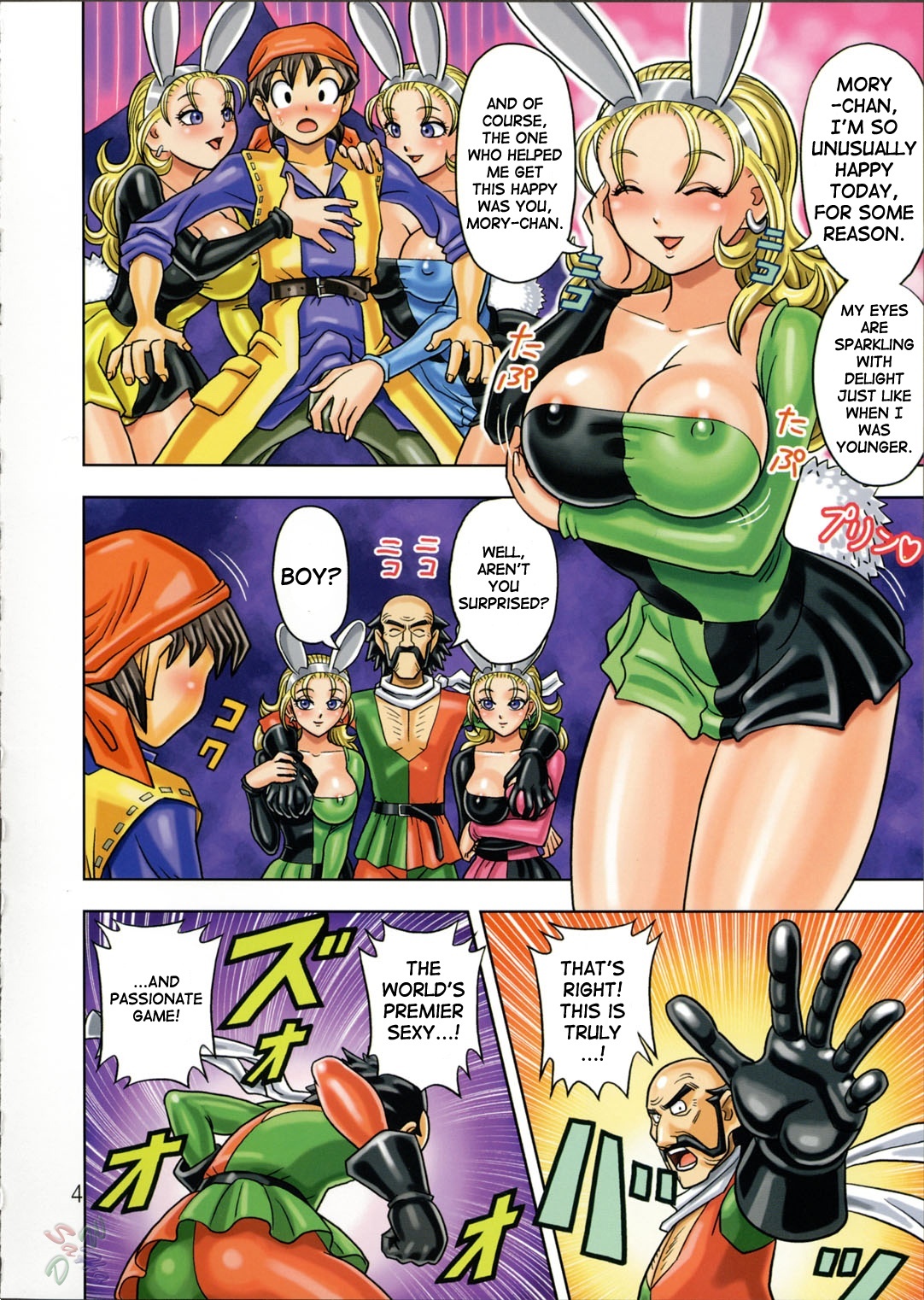 [Muchi Muchi 7 (Hikami Dan, Terada Zukeo)] Muchi Muchi Angel Vol. 9 (Dragon Quest VIII) [English] [SaHa] page 7 full