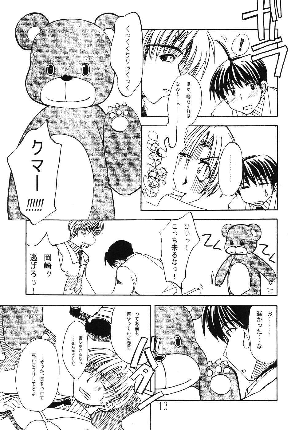 (C67) [eau-Rouge (Rikamoto Miyuki)] KUMANNAD (Clannad) page 12 full