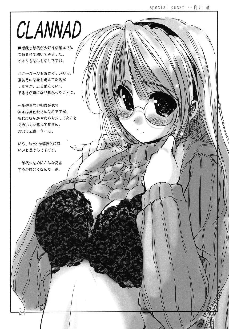 (C67) [eau-Rouge (Rikamoto Miyuki)] KUMANNAD (Clannad) page 23 full