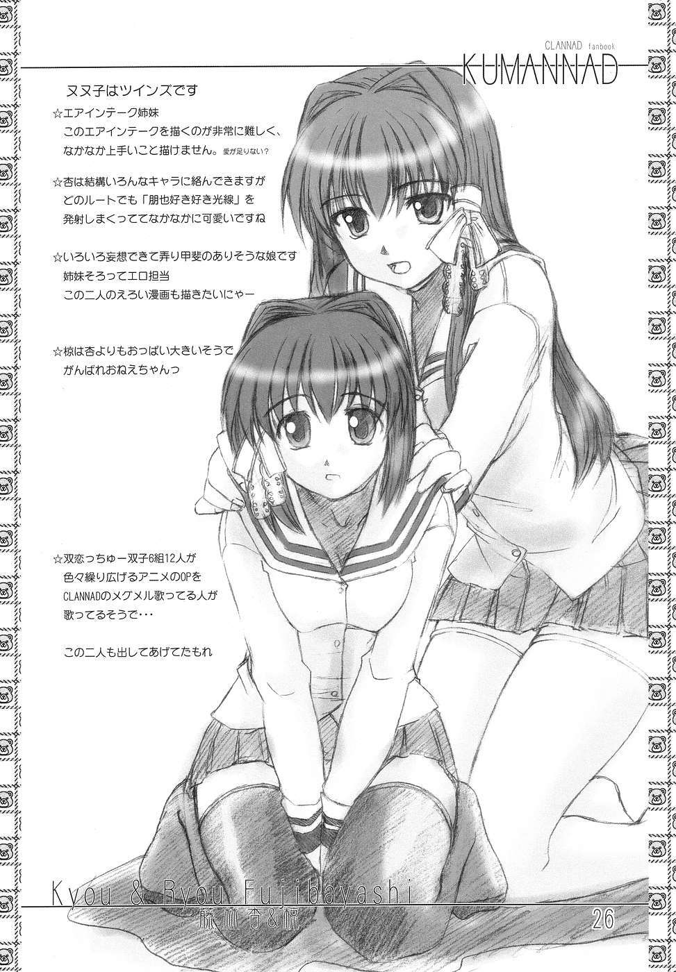 (C67) [eau-Rouge (Rikamoto Miyuki)] KUMANNAD (Clannad) page 25 full