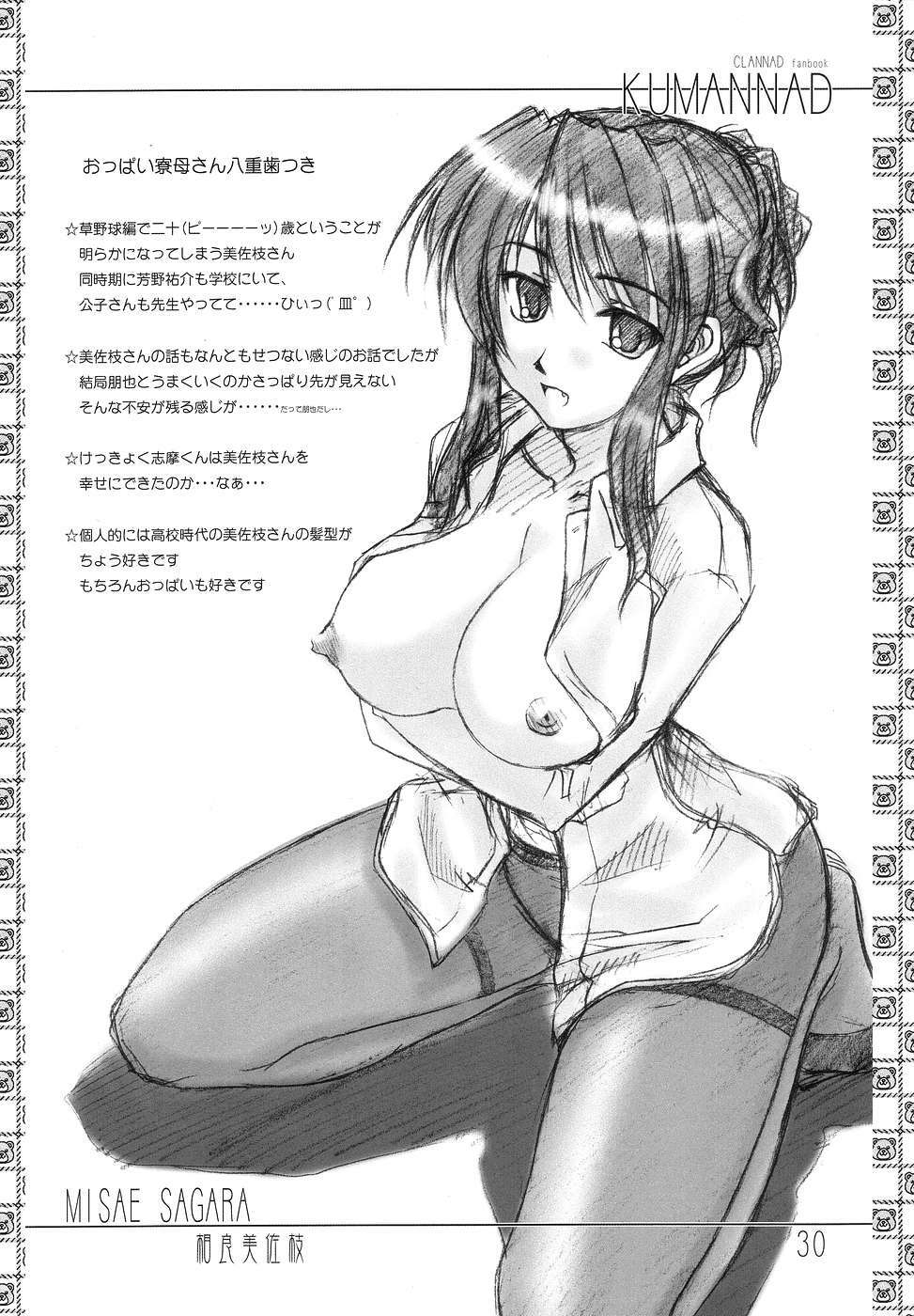 (C67) [eau-Rouge (Rikamoto Miyuki)] KUMANNAD (Clannad) page 29 full