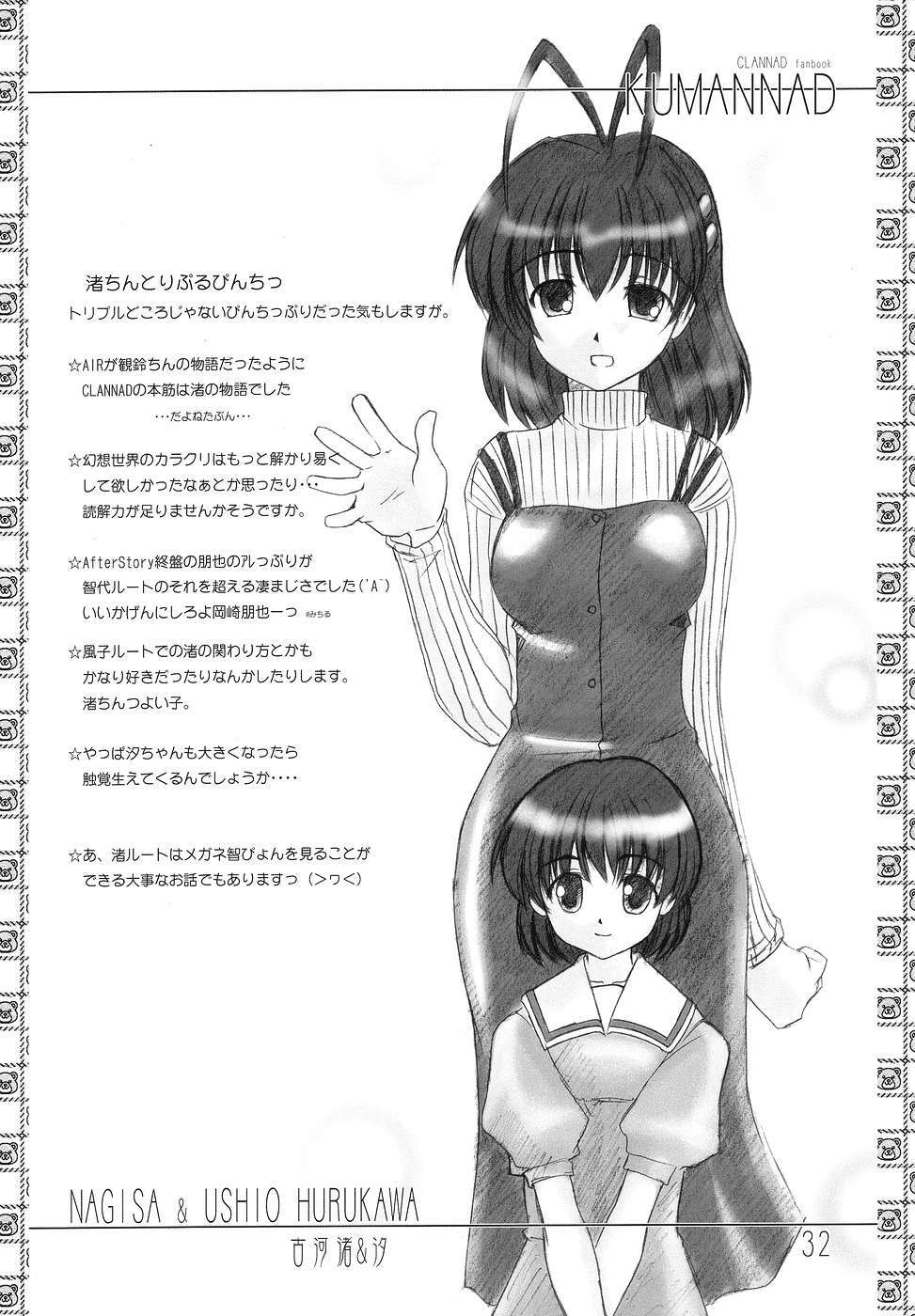 (C67) [eau-Rouge (Rikamoto Miyuki)] KUMANNAD (Clannad) page 31 full