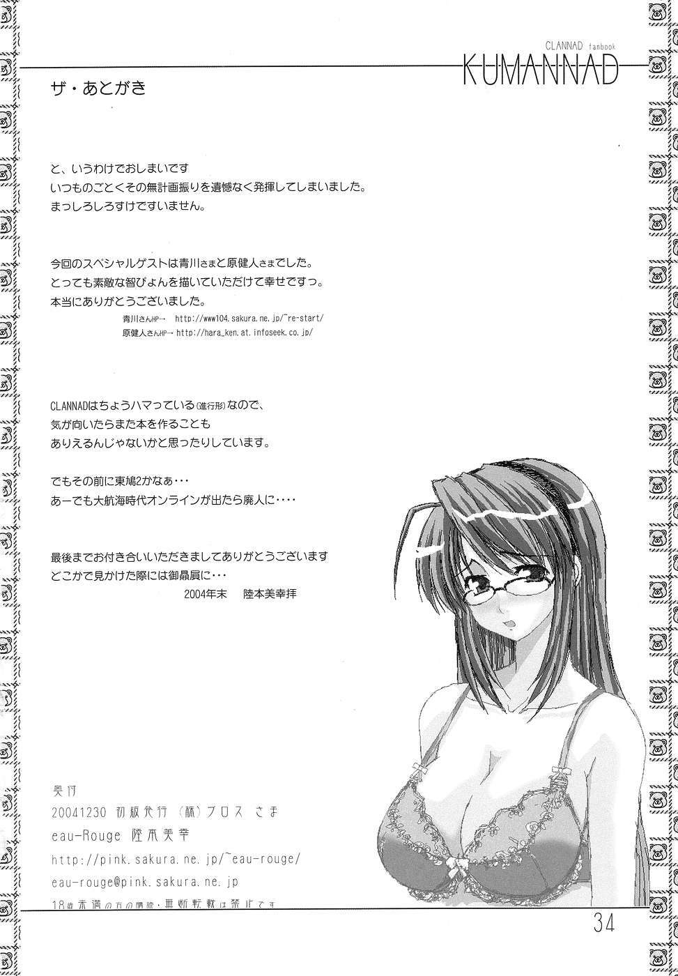 (C67) [eau-Rouge (Rikamoto Miyuki)] KUMANNAD (Clannad) page 33 full