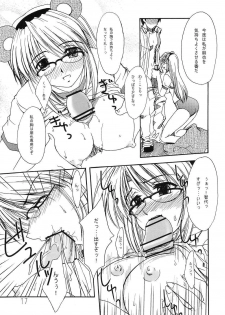 (C67) [eau-Rouge (Rikamoto Miyuki)] KUMANNAD (Clannad) - page 16