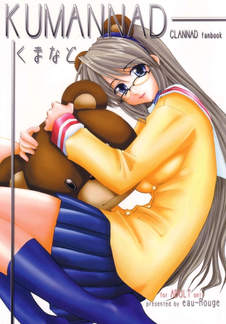 (C67) [eau-Rouge (Rikamoto Miyuki)] KUMANNAD (Clannad)