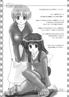 (C67) [eau-Rouge (Rikamoto Miyuki)] KUMANNAD (Clannad) - page 28