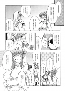 (C67) [eau-Rouge (Rikamoto Miyuki)] KUMANNAD (Clannad) - page 8