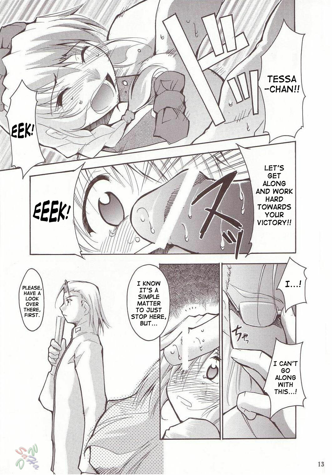 (CR34) [Studio Kimigabuchi (Kimimaru)] FULL METAL2 (Full Metal Panic!) [English] {SaHa} page 12 full