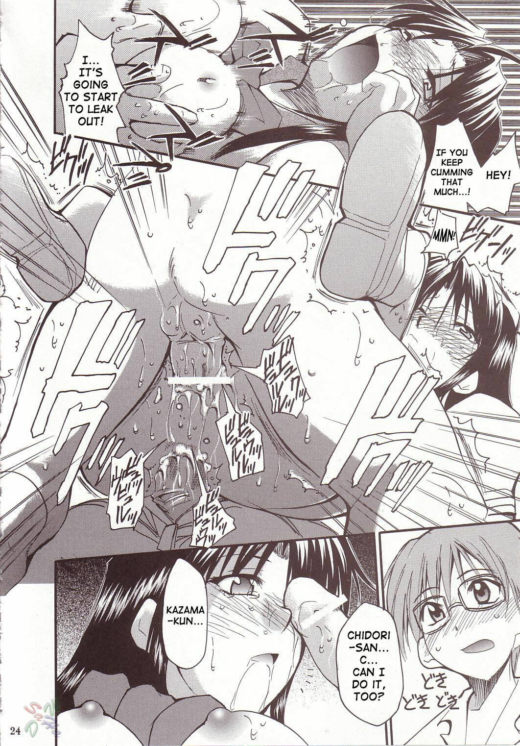 (CR34) [Studio Kimigabuchi (Kimimaru)] FULL METAL2 (Full Metal Panic!) [English] {SaHa} page 23 full