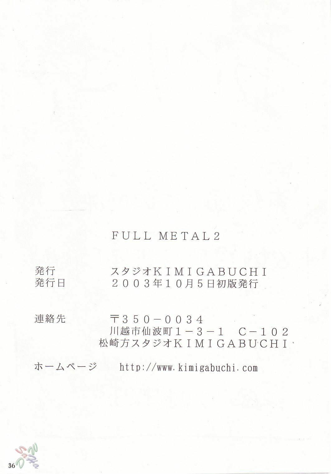 (CR34) [Studio Kimigabuchi (Kimimaru)] FULL METAL2 (Full Metal Panic!) [English] {SaHa} page 35 full