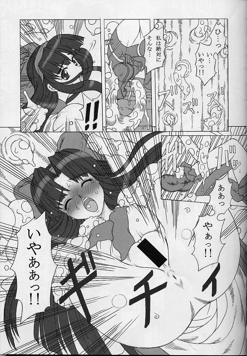 (C61) [Chill-Out (Fukami Naoyuki, Takeuchi Takashi)] Junk 3 (Samurai Spirits, GUILTY GEAR XX) page 10 full