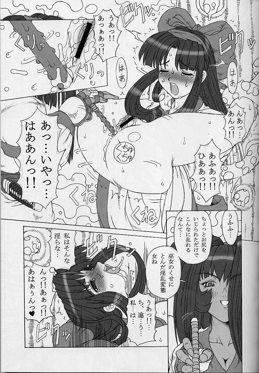 (C61) [Chill-Out (Fukami Naoyuki, Takeuchi Takashi)] Junk 3 (Samurai Spirits, GUILTY GEAR XX) page 12 full