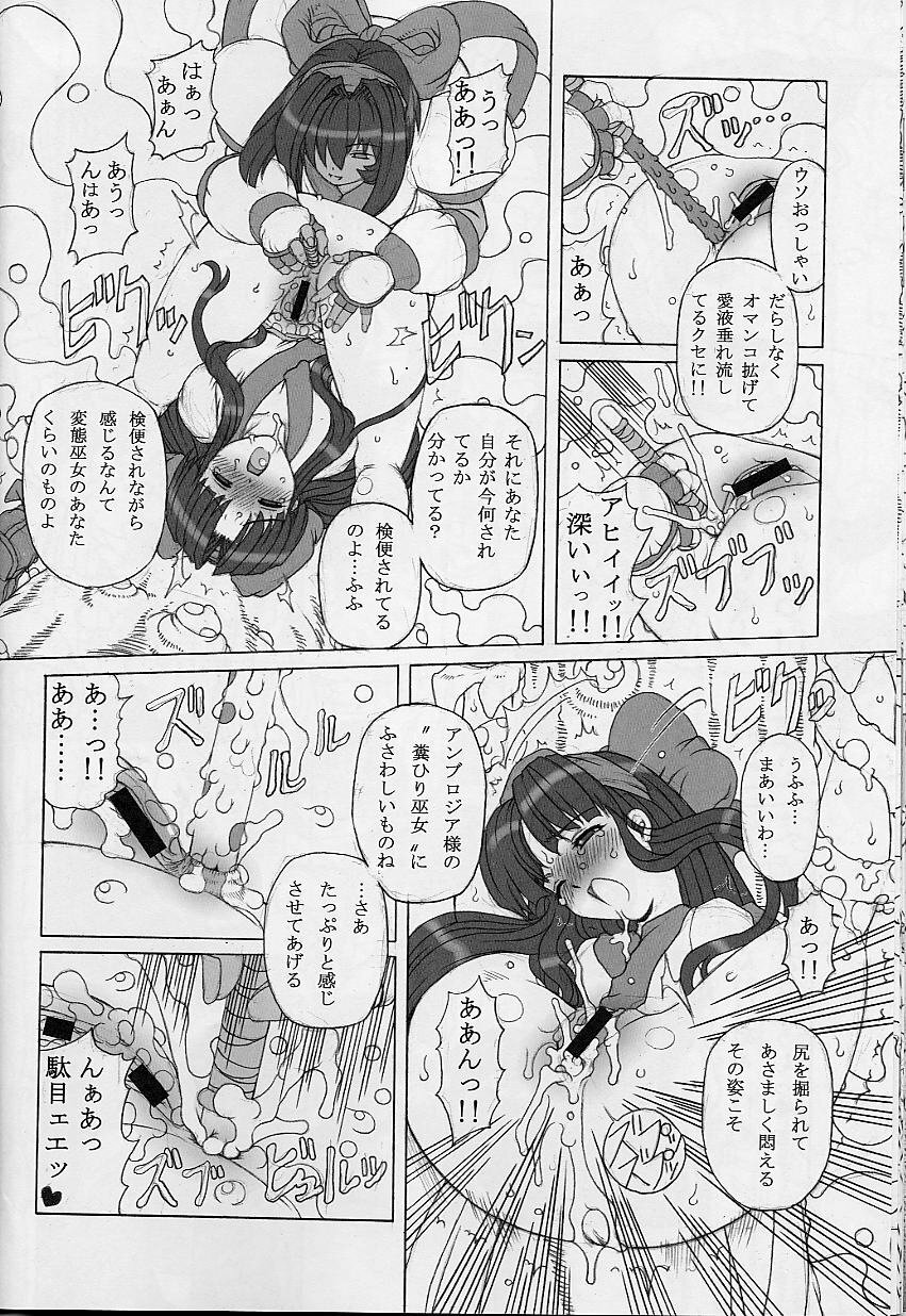 (C61) [Chill-Out (Fukami Naoyuki, Takeuchi Takashi)] Junk 3 (Samurai Spirits, GUILTY GEAR XX) page 13 full