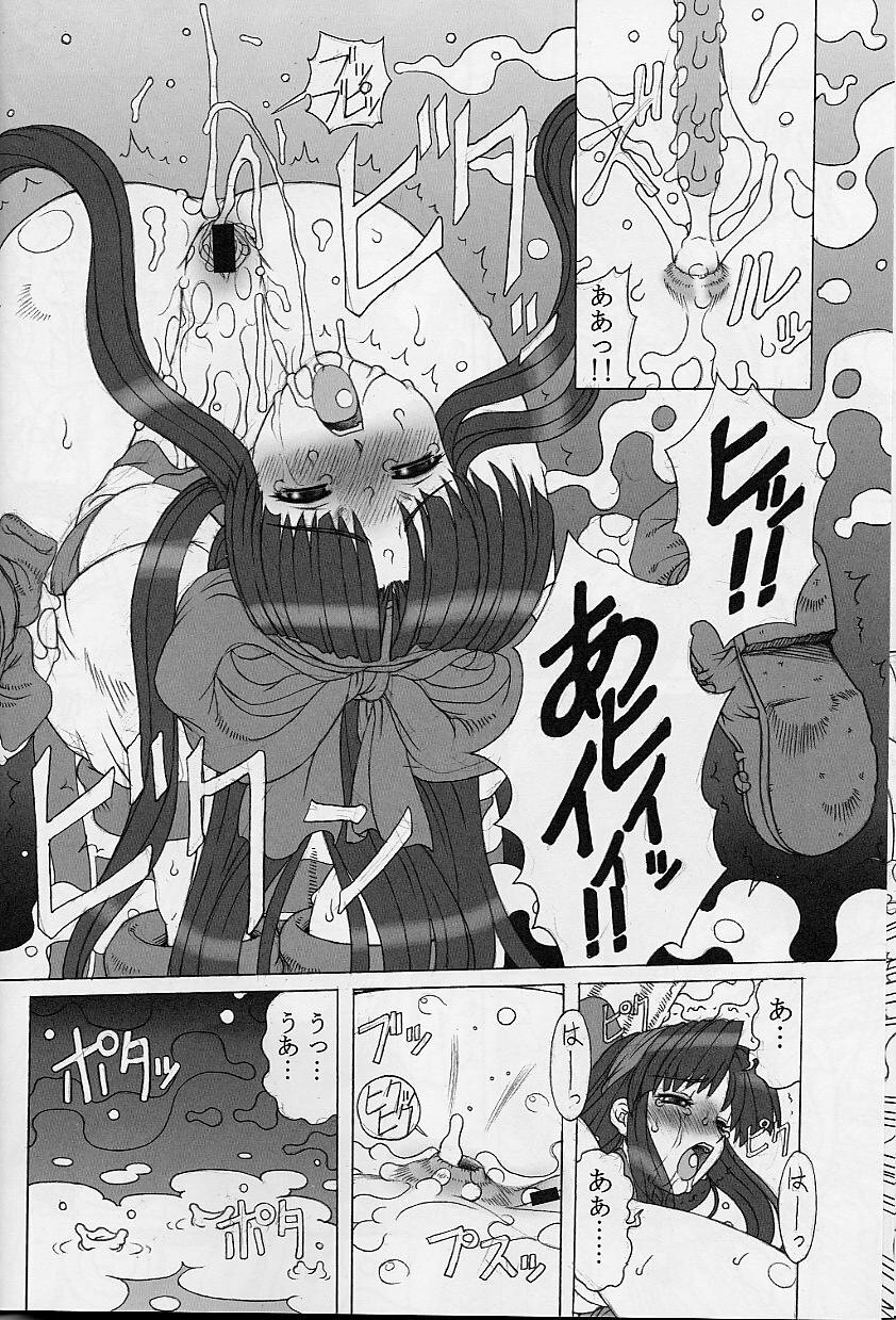 (C61) [Chill-Out (Fukami Naoyuki, Takeuchi Takashi)] Junk 3 (Samurai Spirits, GUILTY GEAR XX) page 15 full