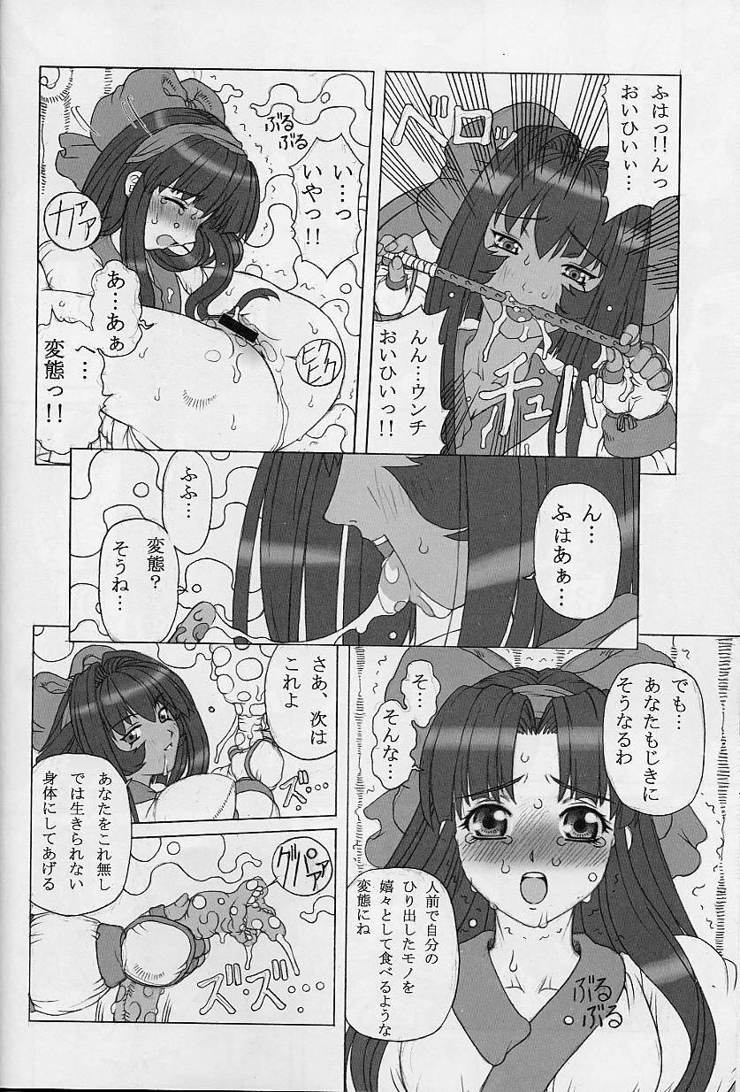 (C61) [Chill-Out (Fukami Naoyuki, Takeuchi Takashi)] Junk 3 (Samurai Spirits, GUILTY GEAR XX) page 17 full