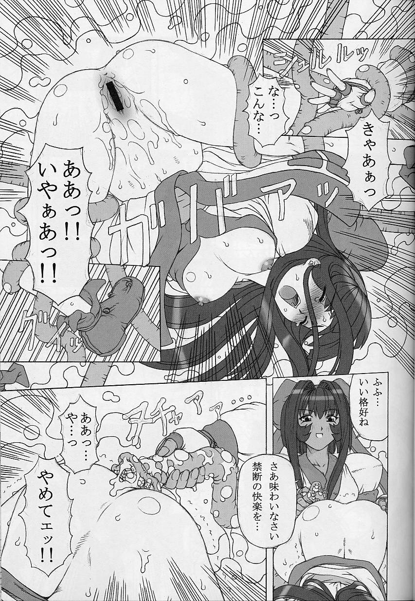 (C61) [Chill-Out (Fukami Naoyuki, Takeuchi Takashi)] Junk 3 (Samurai Spirits, GUILTY GEAR XX) page 18 full