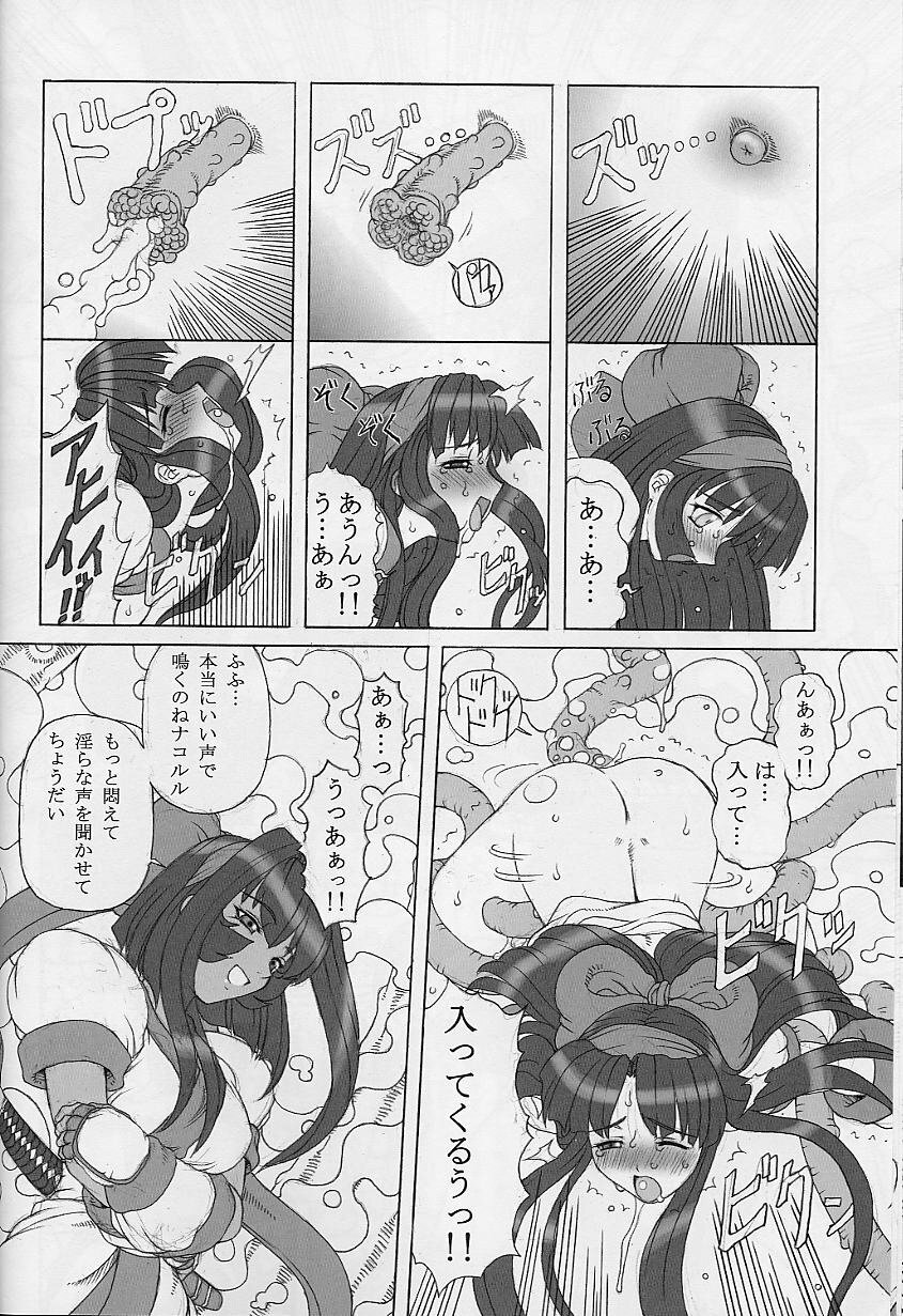 (C61) [Chill-Out (Fukami Naoyuki, Takeuchi Takashi)] Junk 3 (Samurai Spirits, GUILTY GEAR XX) page 19 full