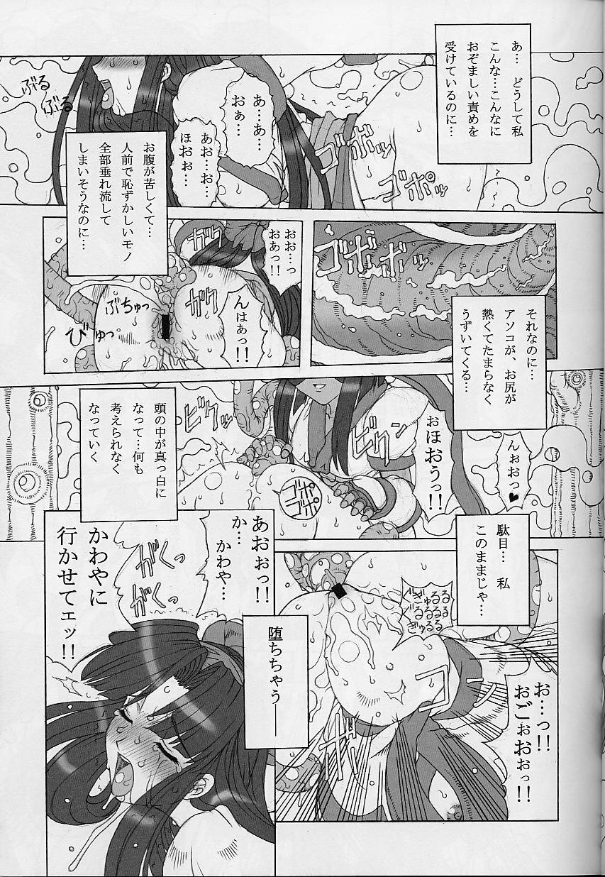 (C61) [Chill-Out (Fukami Naoyuki, Takeuchi Takashi)] Junk 3 (Samurai Spirits, GUILTY GEAR XX) page 20 full