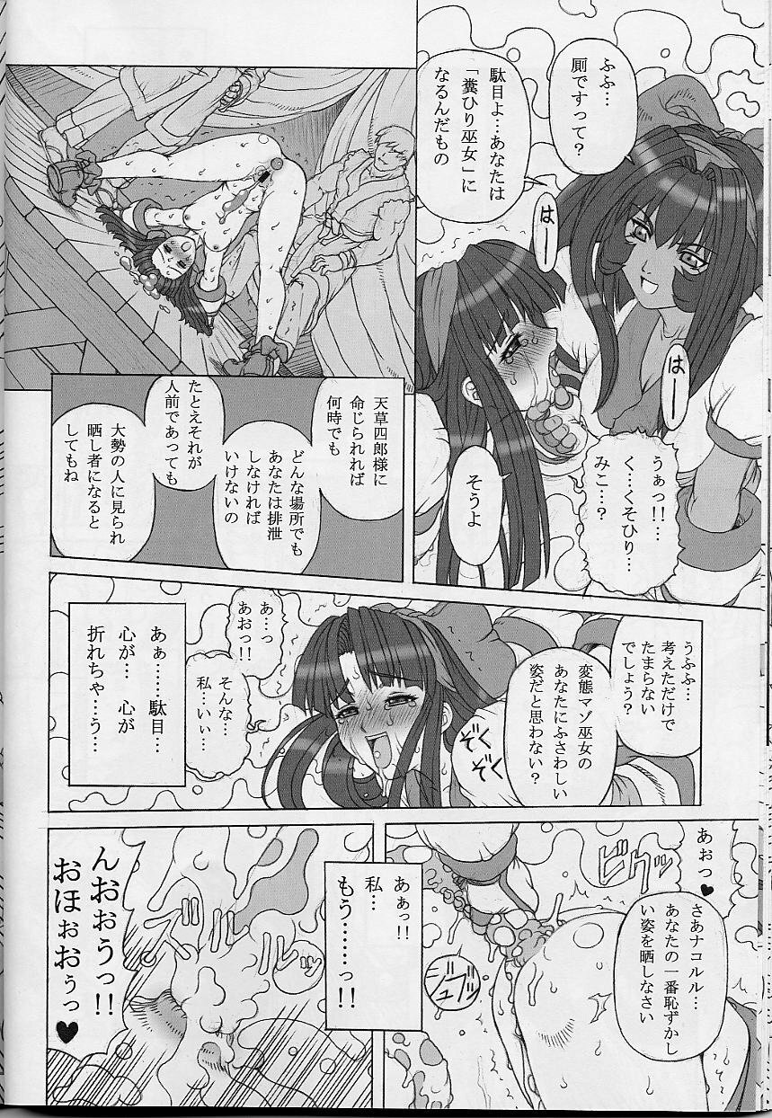 (C61) [Chill-Out (Fukami Naoyuki, Takeuchi Takashi)] Junk 3 (Samurai Spirits, GUILTY GEAR XX) page 21 full