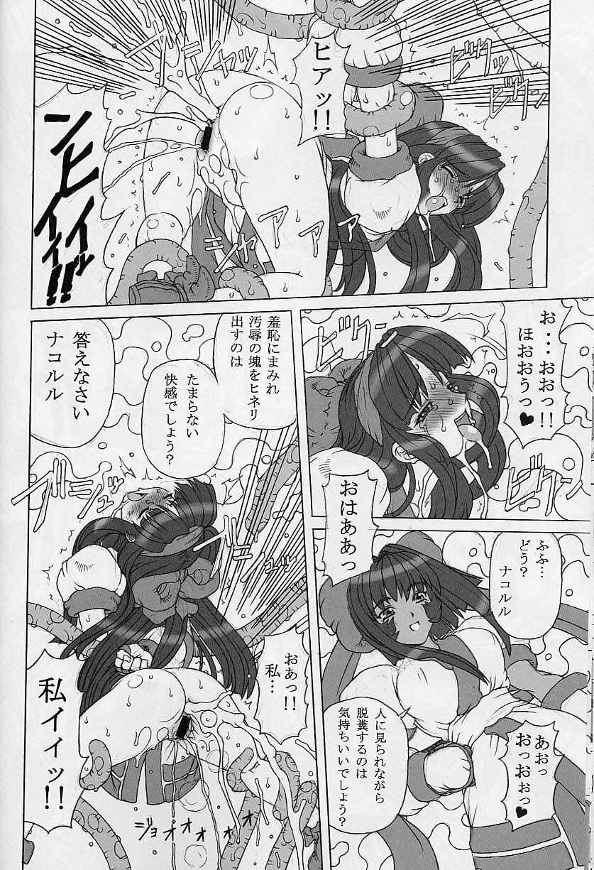 (C61) [Chill-Out (Fukami Naoyuki, Takeuchi Takashi)] Junk 3 (Samurai Spirits, GUILTY GEAR XX) page 23 full