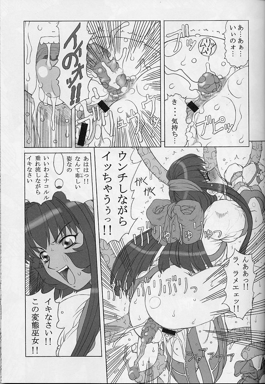 (C61) [Chill-Out (Fukami Naoyuki, Takeuchi Takashi)] Junk 3 (Samurai Spirits, GUILTY GEAR XX) page 24 full