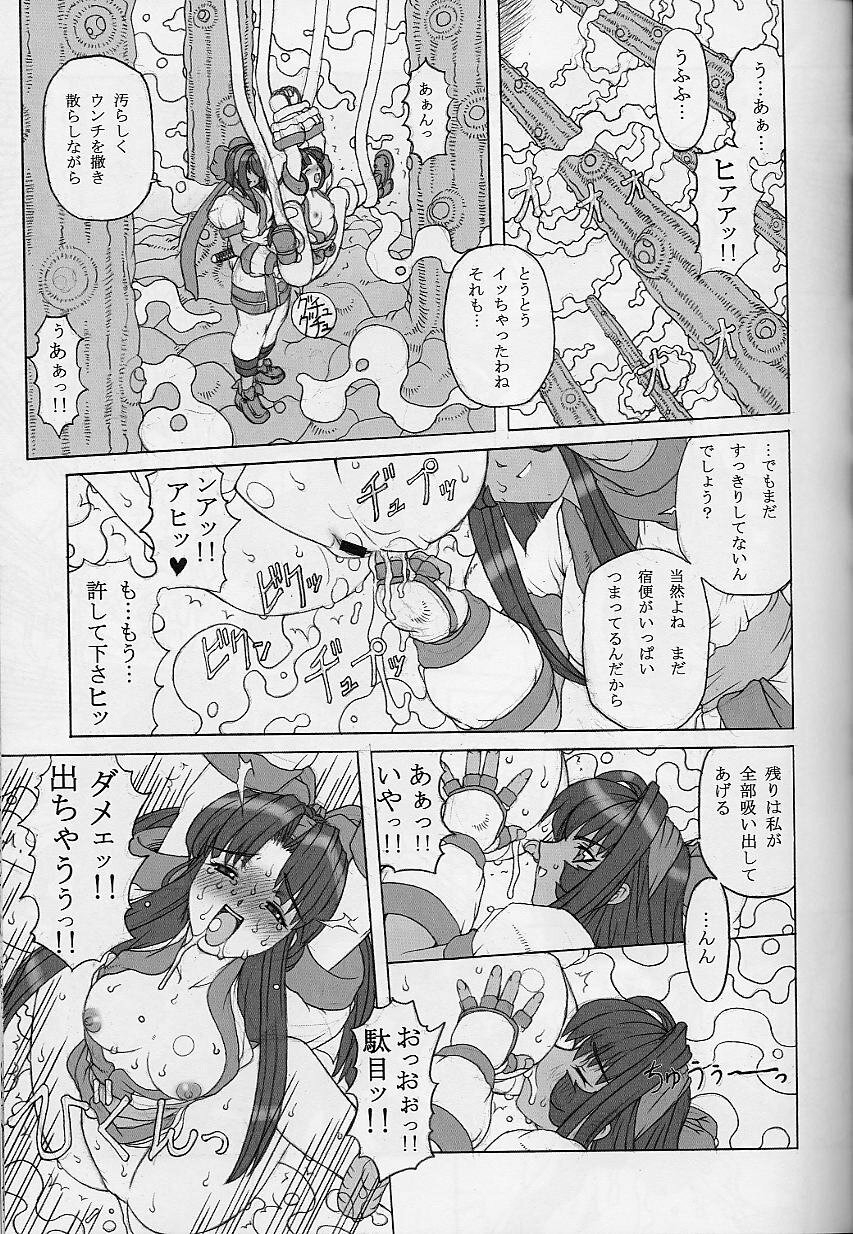 (C61) [Chill-Out (Fukami Naoyuki, Takeuchi Takashi)] Junk 3 (Samurai Spirits, GUILTY GEAR XX) page 26 full