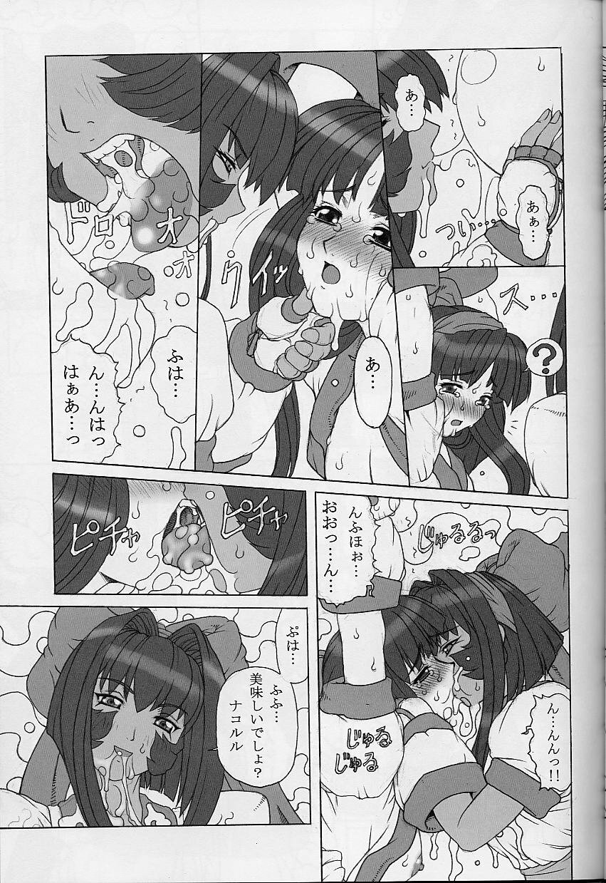 (C61) [Chill-Out (Fukami Naoyuki, Takeuchi Takashi)] Junk 3 (Samurai Spirits, GUILTY GEAR XX) page 28 full