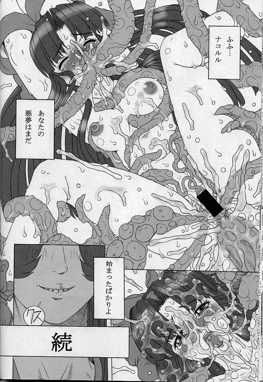 (C61) [Chill-Out (Fukami Naoyuki, Takeuchi Takashi)] Junk 3 (Samurai Spirits, GUILTY GEAR XX) page 37 full