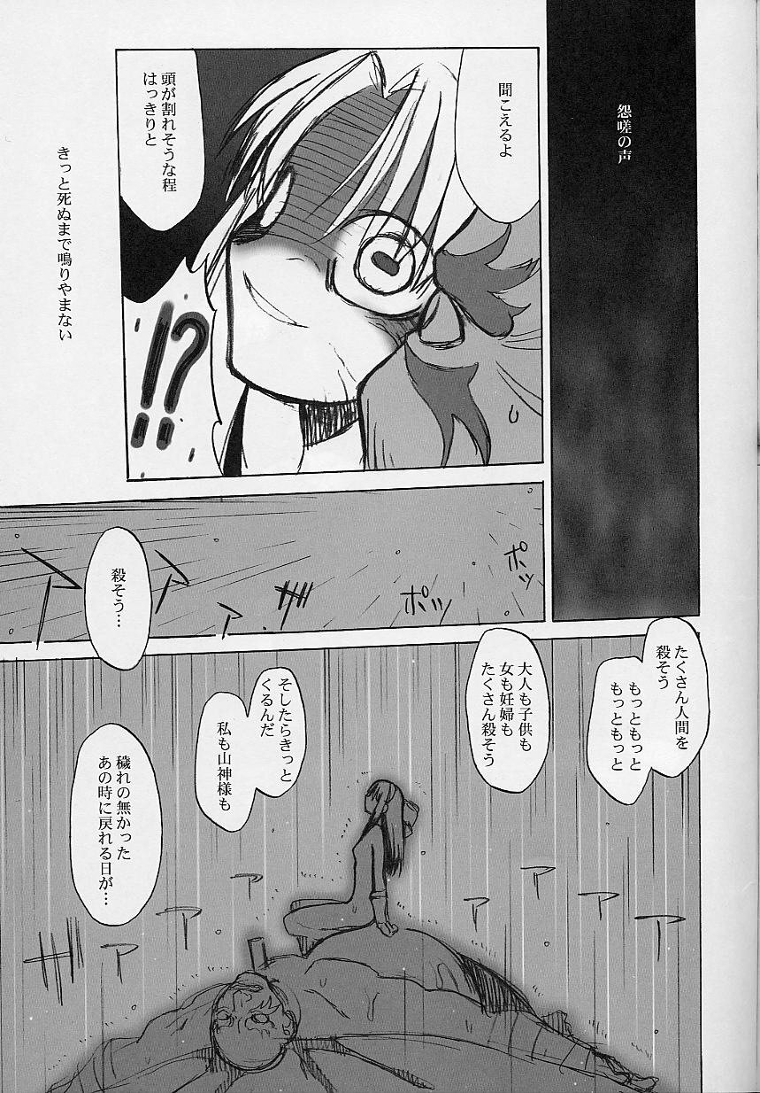 (C61) [Chill-Out (Fukami Naoyuki, Takeuchi Takashi)] Junk 3 (Samurai Spirits, GUILTY GEAR XX) page 46 full