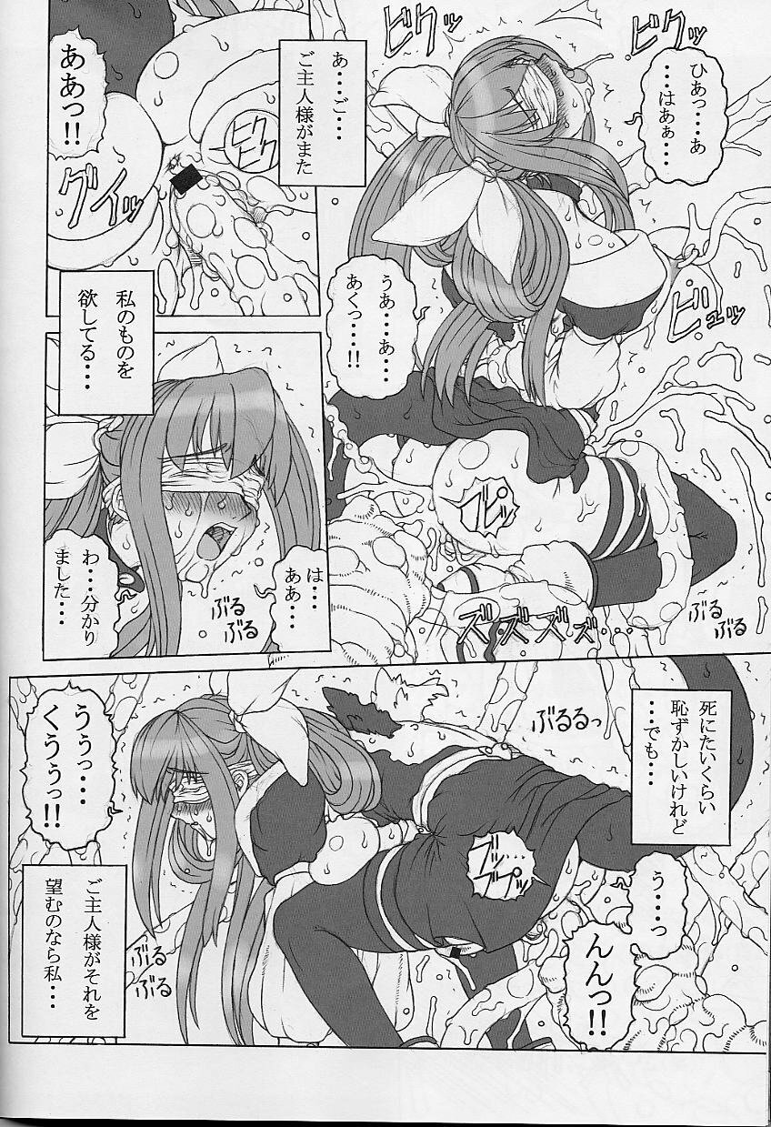 (C61) [Chill-Out (Fukami Naoyuki, Takeuchi Takashi)] Junk 3 (Samurai Spirits, GUILTY GEAR XX) page 51 full