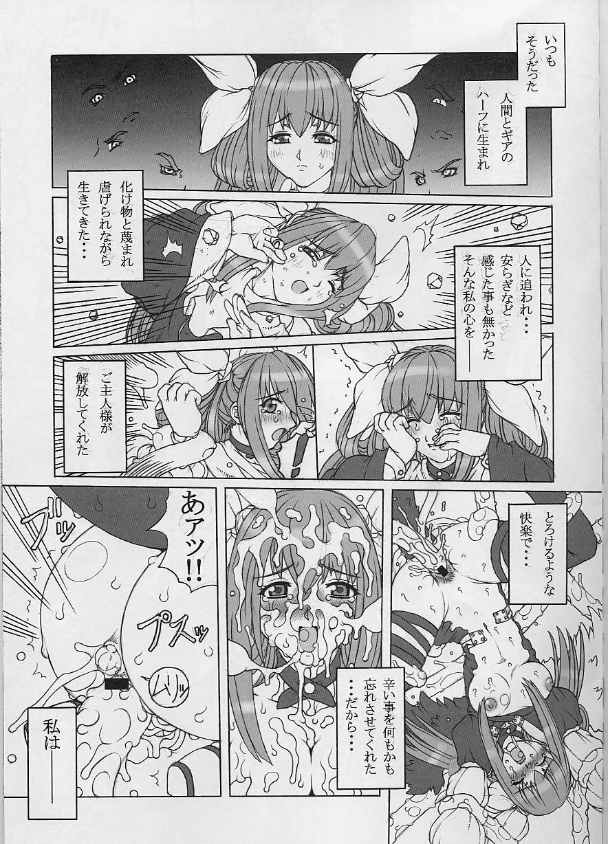 (C61) [Chill-Out (Fukami Naoyuki, Takeuchi Takashi)] Junk 3 (Samurai Spirits, GUILTY GEAR XX) page 52 full