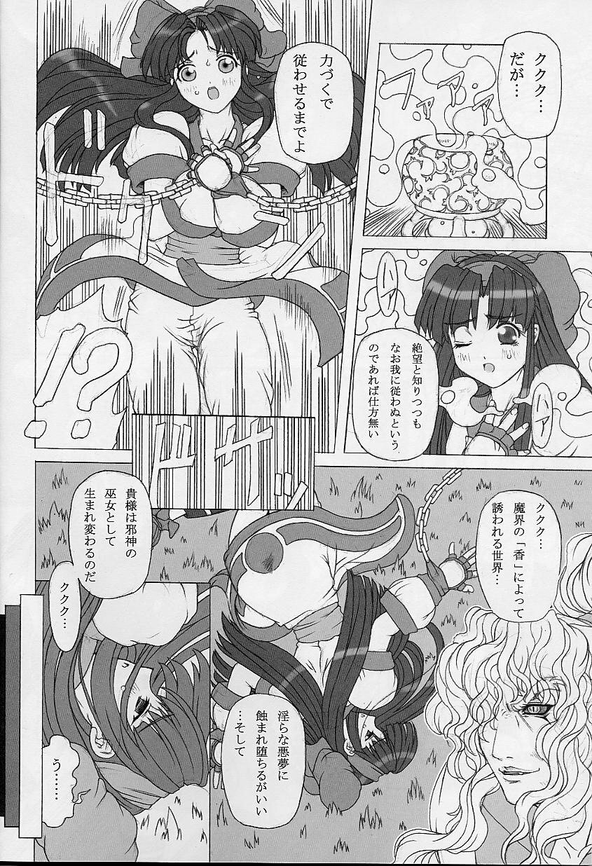 (C61) [Chill-Out (Fukami Naoyuki, Takeuchi Takashi)] Junk 3 (Samurai Spirits, GUILTY GEAR XX) page 7 full