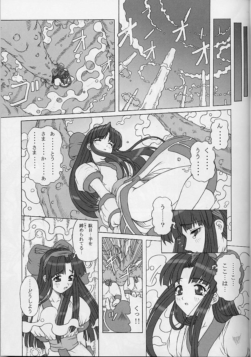 (C61) [Chill-Out (Fukami Naoyuki, Takeuchi Takashi)] Junk 3 (Samurai Spirits, GUILTY GEAR XX) page 8 full