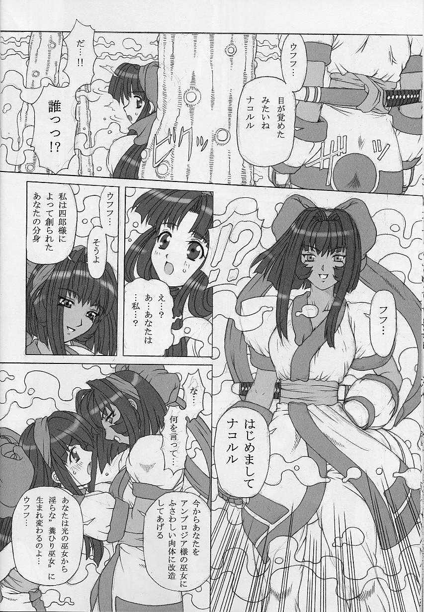 (C61) [Chill-Out (Fukami Naoyuki, Takeuchi Takashi)] Junk 3 (Samurai Spirits, GUILTY GEAR XX) page 9 full