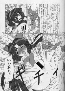 (C61) [Chill-Out (Fukami Naoyuki, Takeuchi Takashi)] Junk 3 (Samurai Spirits, GUILTY GEAR XX) - page 10