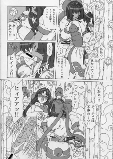 (C61) [Chill-Out (Fukami Naoyuki, Takeuchi Takashi)] Junk 3 (Samurai Spirits, GUILTY GEAR XX) - page 11