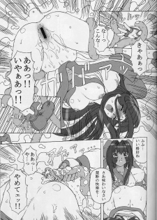 (C61) [Chill-Out (Fukami Naoyuki, Takeuchi Takashi)] Junk 3 (Samurai Spirits, GUILTY GEAR XX) - page 18