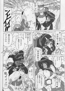 (C61) [Chill-Out (Fukami Naoyuki, Takeuchi Takashi)] Junk 3 (Samurai Spirits, GUILTY GEAR XX) - page 23