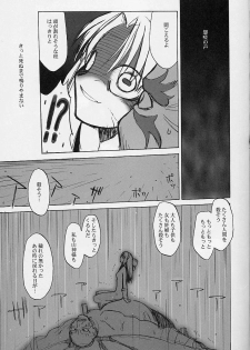 (C61) [Chill-Out (Fukami Naoyuki, Takeuchi Takashi)] Junk 3 (Samurai Spirits, GUILTY GEAR XX) - page 46