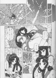 (C61) [Chill-Out (Fukami Naoyuki, Takeuchi Takashi)] Junk 3 (Samurai Spirits, GUILTY GEAR XX) - page 8