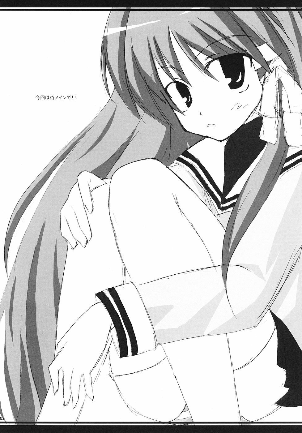 [Sphere (Fuuya)] CLANNAD ROUGH BOOK vol.3 (Clannad) page 2 full