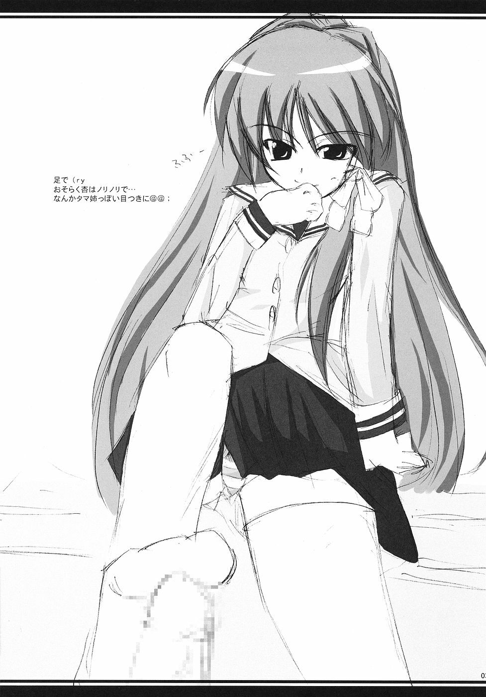 [Sphere (Fuuya)] CLANNAD ROUGH BOOK vol.3 (Clannad) page 3 full