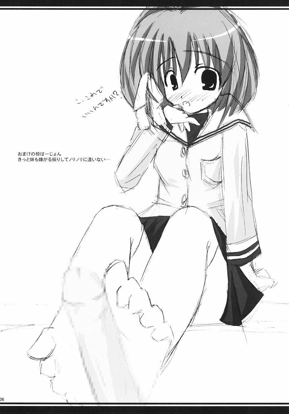 [Sphere (Fuuya)] CLANNAD ROUGH BOOK vol.3 (Clannad) page 6 full